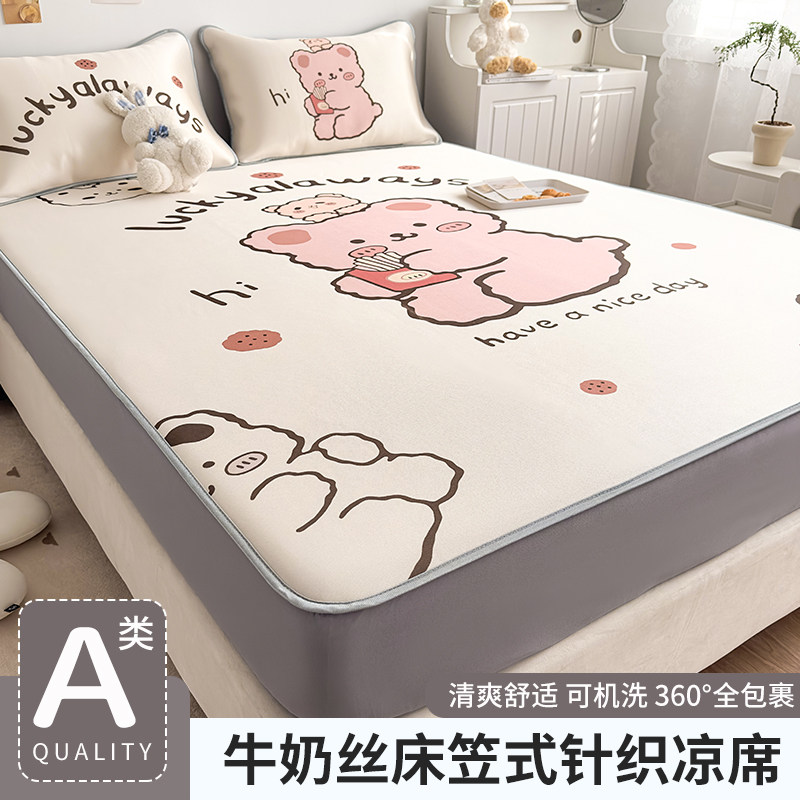 儿童卡通冰丝凉席三件套夏天凉感丝床笠款可水洗夏季2023新款席子,床上用品,冰丝席,淘宝优惠券,粉丝福利购,淘宝优惠卷