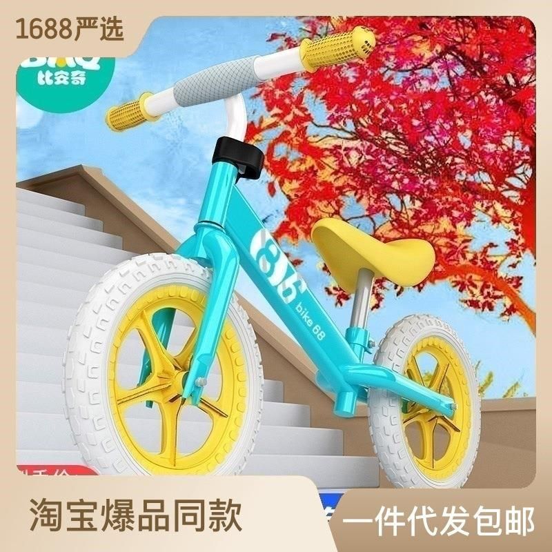 儿童平衡车2-3-4岁宝宝学步滑行车溜溜车无脚踏自行车,玩具/童车/益智/积木/模型,踏行车/滑行学步车,淘宝优惠券,粉丝福利购,淘宝优惠卷