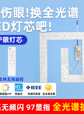 定制勿拍全光谱吸顶灯led灯芯