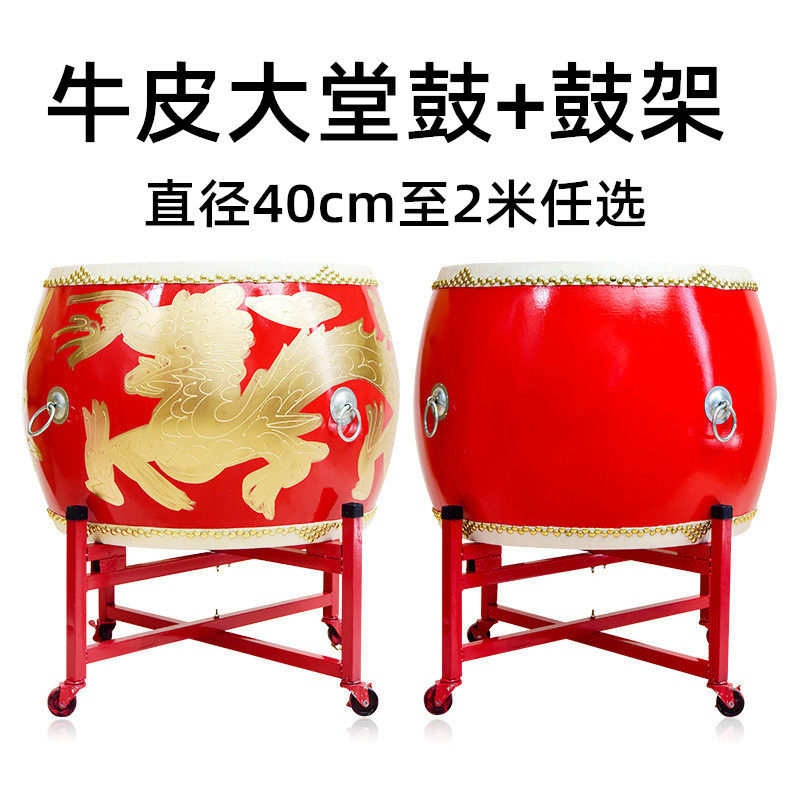 大鼓牛皮鼓中国红鼓龙鼓专业战鼓堂D鼓威风锣鼓立式架成人演出乐