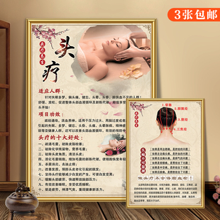 头疗的好处图片姜疗宣传画茶麸洗头海报头道汤墙壁画养生装饰挂画