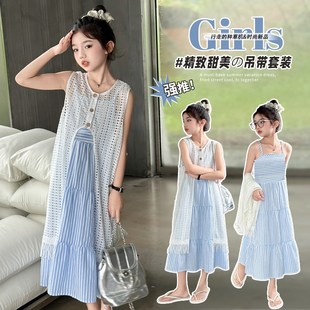 女童海边条纹吊带裙套装夏2024新款超好看儿童罩衫连衣裙女孩夏装