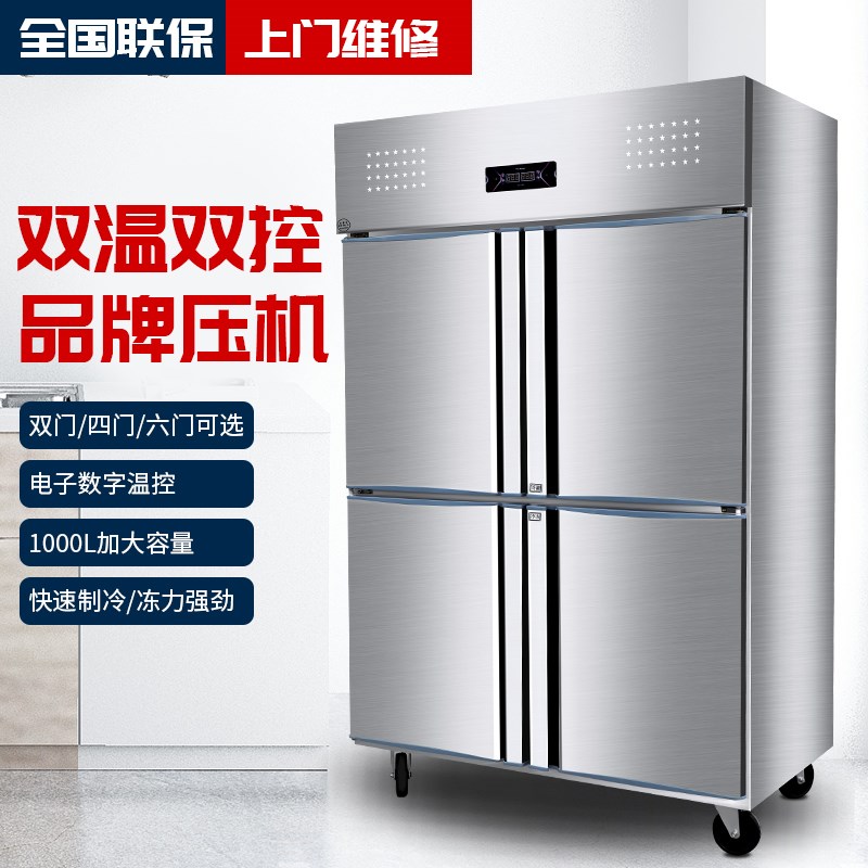 四门冰箱商用四开门立式冰柜厨房六门冷藏冷冻展S示柜工作台大容