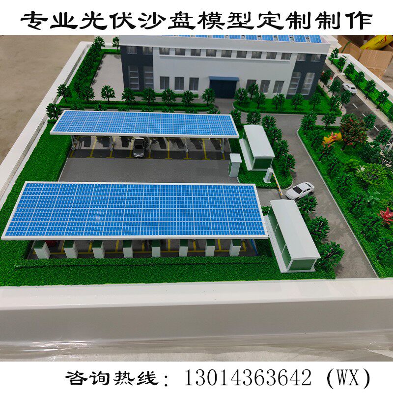 2021年新能源光伏风力发电场景沙盘模型定制加工建筑房屋沙盘制作