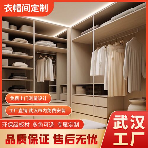 武汉衣帽间定制整体卧室步入式衣橱开放金属衣柜储物间收纳家具柜