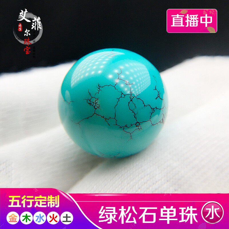 7A精品湖北绿松石散珠 圆珠单珠diy文玩饰品多宝手链配件镶嵌吊坠