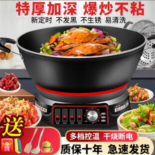 不粘锅电炒锅家用多功能电热锅连体电火锅蒸锅煮锅炖锅电锅炒菜锅