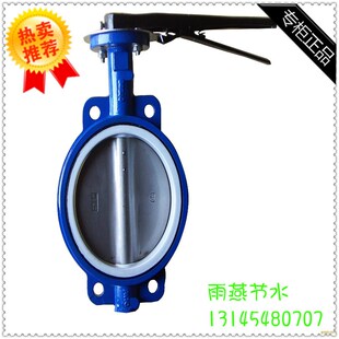 节水灌溉UPVC/PVC管 PeC管铁蝶阀浇灌控制阀门转换接头配件