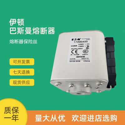 全新快速熔断器保险170M6499 170M6500 170M6501 170M6503