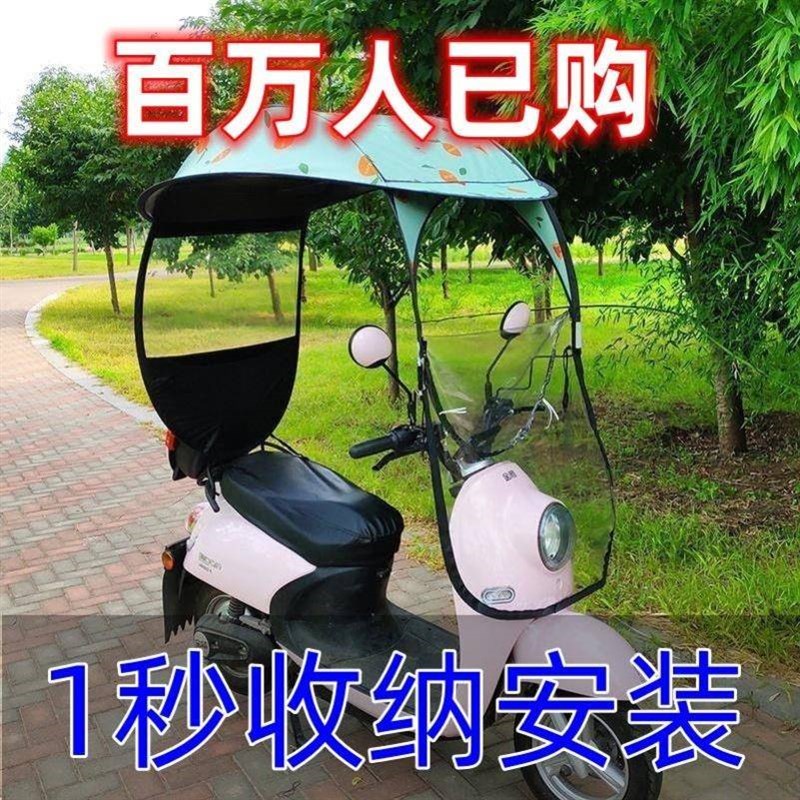 电动车雨棚蓬可拆车棚拆尾小型电瓶自行车新款202易收遮阳伞
