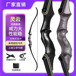 军兴灵云美猎弓户外射箭射击专业反曲弓新手老黑美式传统成年人箭