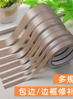加厚浅棕杨柳直j纹自粘美缝贴条墙面贴纸家具柜门门框装饰线条美