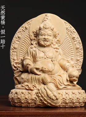 天然小叶黄杨木雕黄财神文玩手把件家居装P饰品桌面工艺品摆件