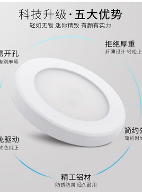 明装超薄筒灯广东中山市1cm圆形免开孔吸顶客厅卧室背景走廊道led