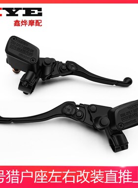 适用九号电动车E300P刹车上泵猎户座可调节碟刹上泵刹车制动泵