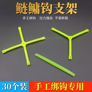 鲢鳙爆炸钩钓g组支架配件扁担钩天平钩三叉四叉架子塑料绑钩分线