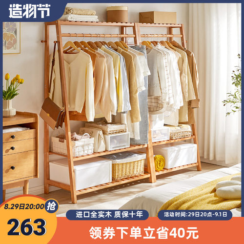实木衣帽架落地卧室衣架立式挂衣架家用简易晾衣架放衣服架子衣柜