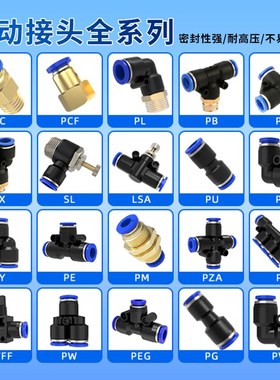 气动气管PC8-02快速接头PL弯头内外丝快插6-01/10-03螺纹直通蓝色