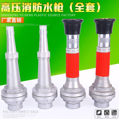 50mm65mm多功能喷雾水枪2寸2.5寸消防水带开花直V流枪头高压喷头