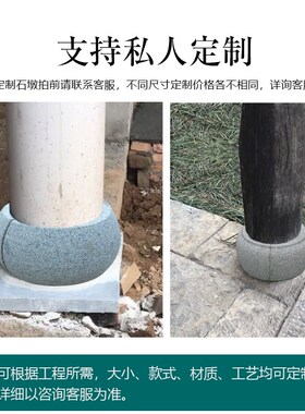 柱墩石柱基墩子石鼓墩青石花岗岩A仿古柱脚石底座老物柱础磉石墩