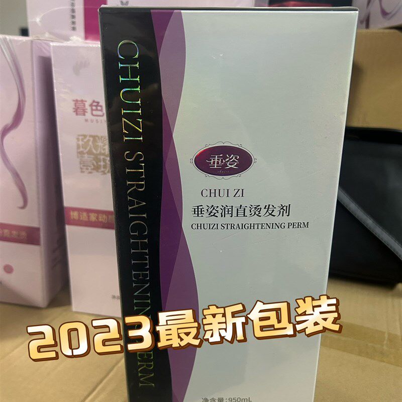 玖耀壹琉直发膏二合一头发刘海软化剂烫离子烫发拉直免定型发廊用