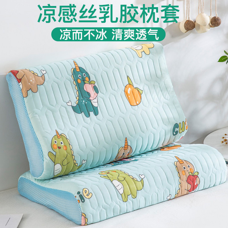 夏季儿童乳胶枕套冰丝凉席30x50cm3555宝宝记忆枕头套44x27夏天