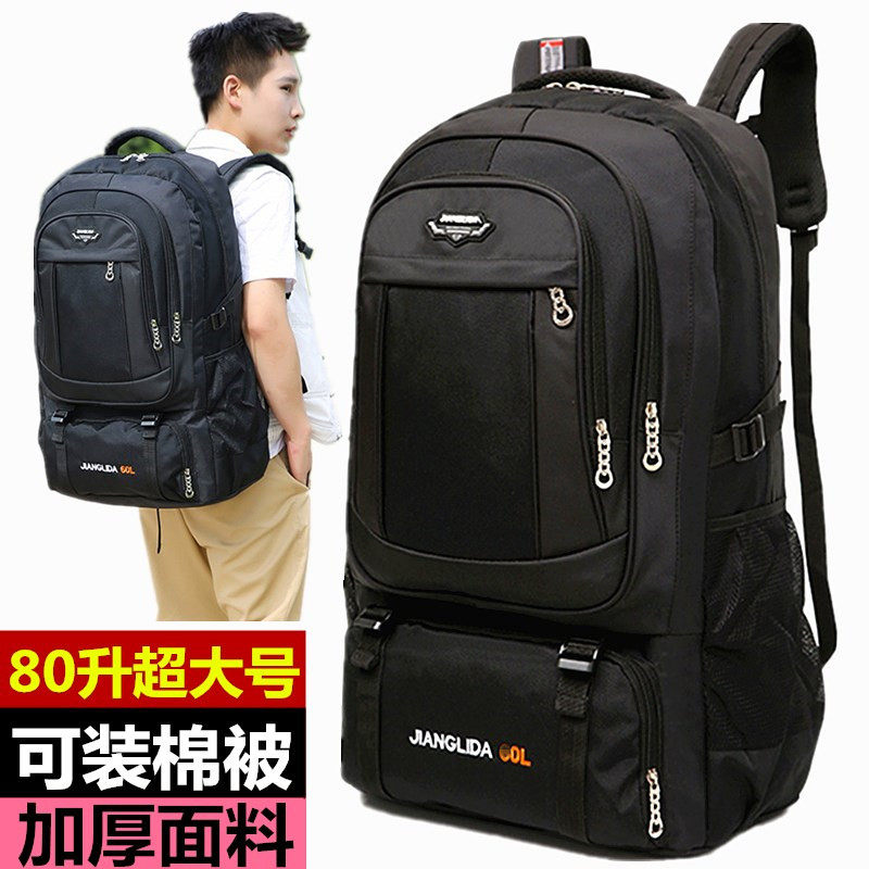 80升超大容量防水旅行背包休闲双肩包男女行李出行包登山包旅游包,箱包皮具/热销女包/男包,双肩背包,淘宝优惠券,粉丝福利购,淘宝优惠卷