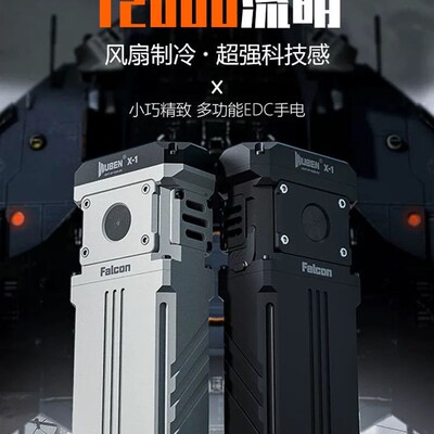 务本X1手电筒强光充电户外远射超亮大功率10000超长续航流明便携