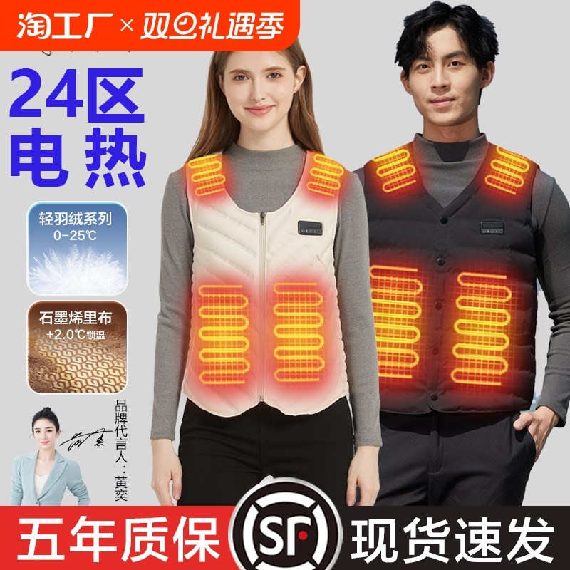 电热羽绒马甲男女款充电智能加热中老年女装