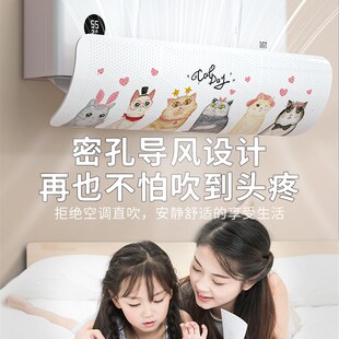 2023新款挂机空调挡风板万能空调罩空调档板N隔风防直吹冷气出风