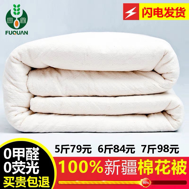新疆棉被棉絮床垫加厚保暖褥子冬被棉花被被芯被褥儿童幼儿园被子,床上用品,棉花被,淘宝优惠券,粉丝福利购,淘宝优惠卷