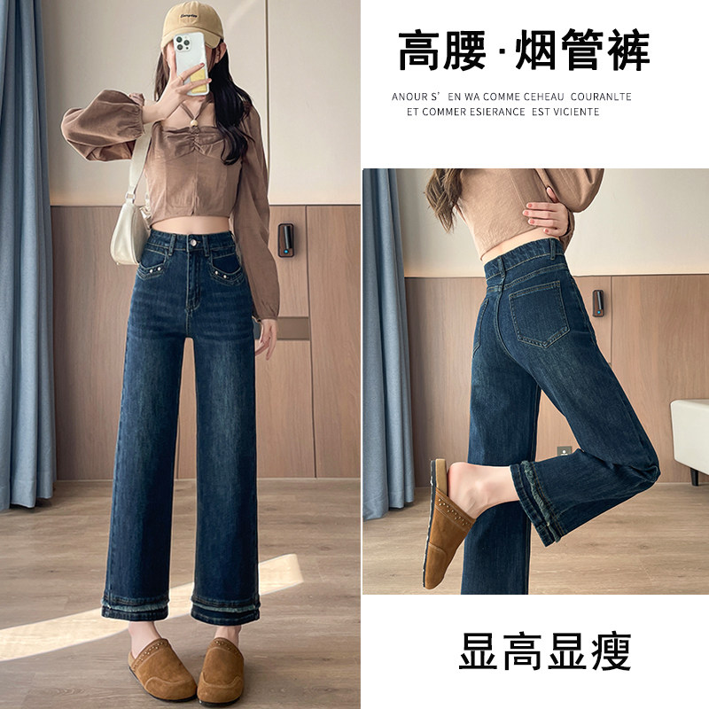 复古高腰法棍牛仔裤女九分直筒烟管裤显瘦小个子深蓝色女装女裤