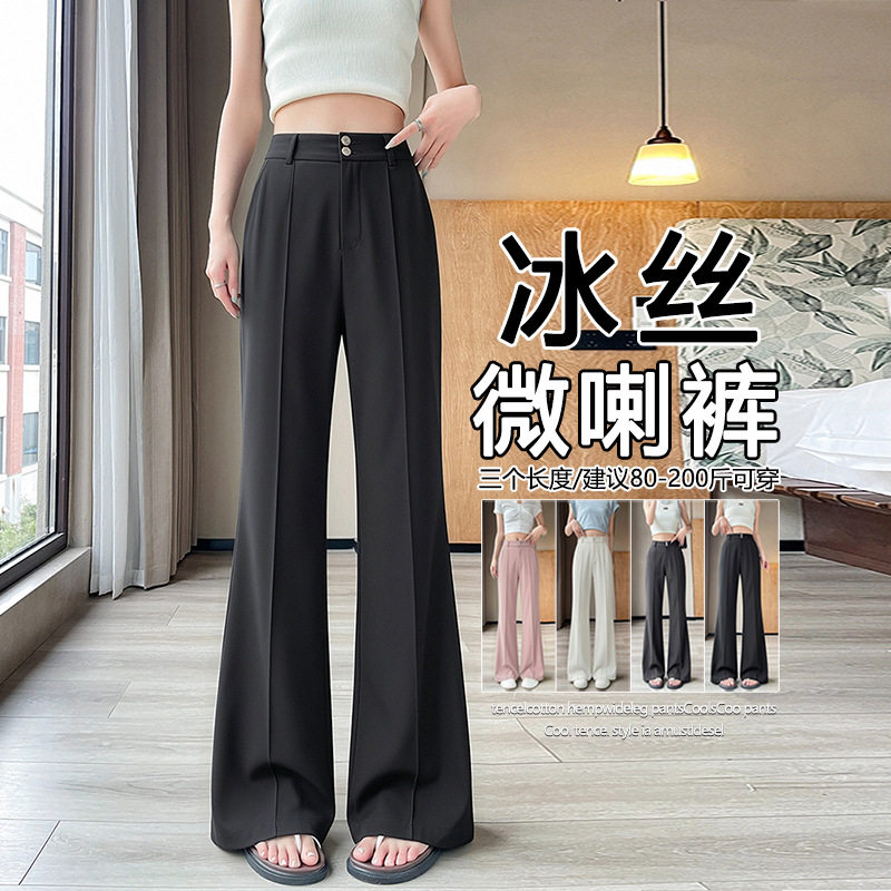 冰丝薄款高腰显瘦微喇西装女裤