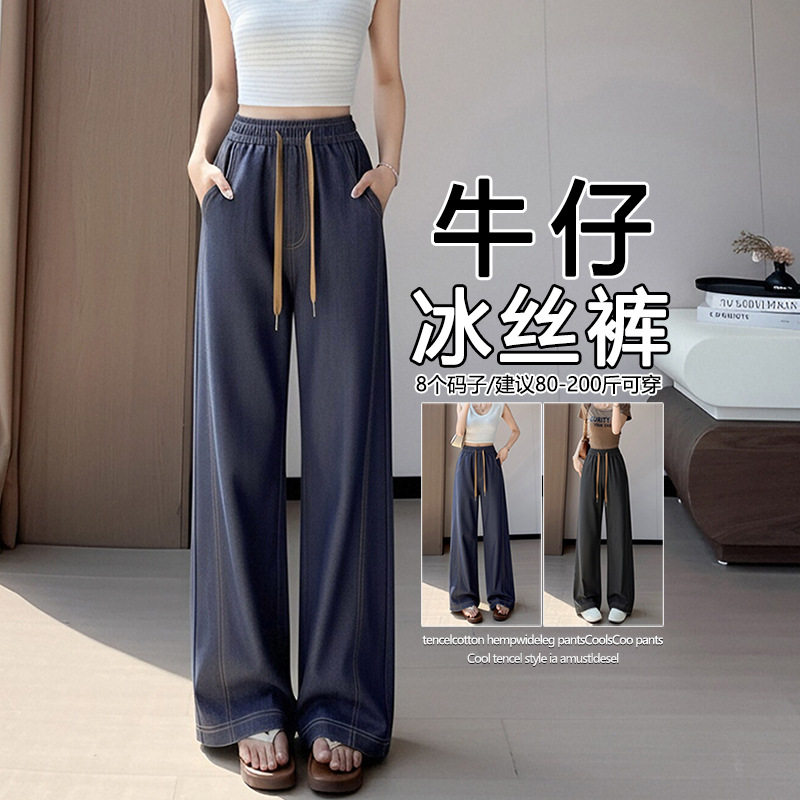 春夏天丝女高个子加长松紧牛仔裤