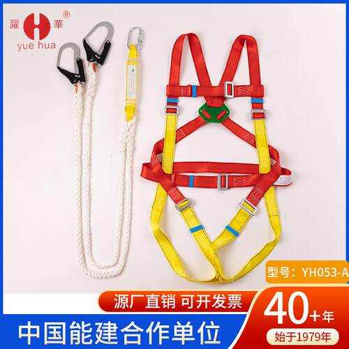 点式安全带高空五作防坠落YH-053缓冲安全绳业登双挂钩全身安高全