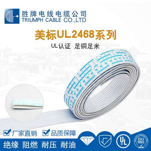 胜牌现货 UL2468-24AWG 4P/5P/6P/7P/8P/9P/10P兰白排线间距PH1.6