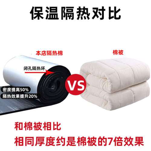橡塑保温板铝箔保温棉隔热棉保温材料自粘高密度海绵保温管阻燃
