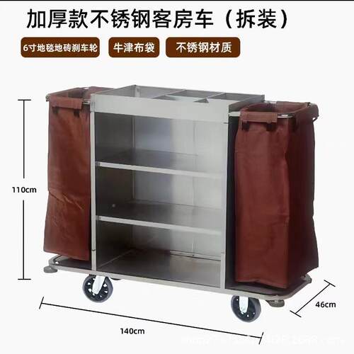 酒店布清草车客用务车宾馆394工作车打服扫洁车房不锈钢手推车保