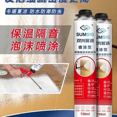 泡沫优保温隔热喷涂屋顶双厢聚氨酯发泡胶冷库钢隔音选阁楼兴瓦车