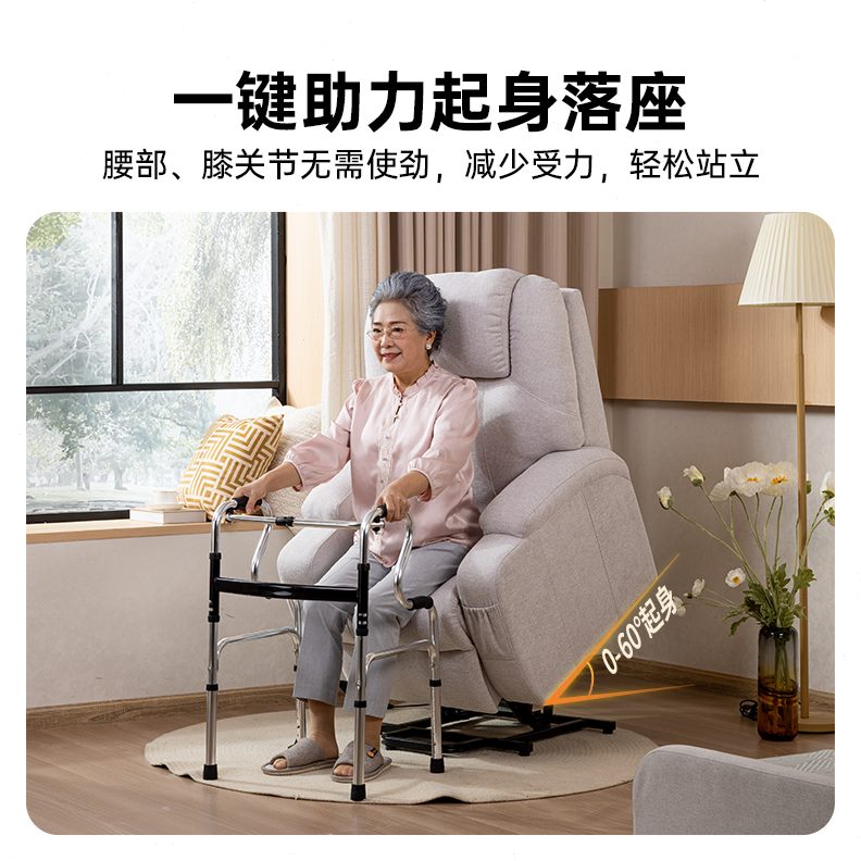 可升降爸妈添康布艺单人电动老多功能送椅沙发敬助起老人躺椅礼物