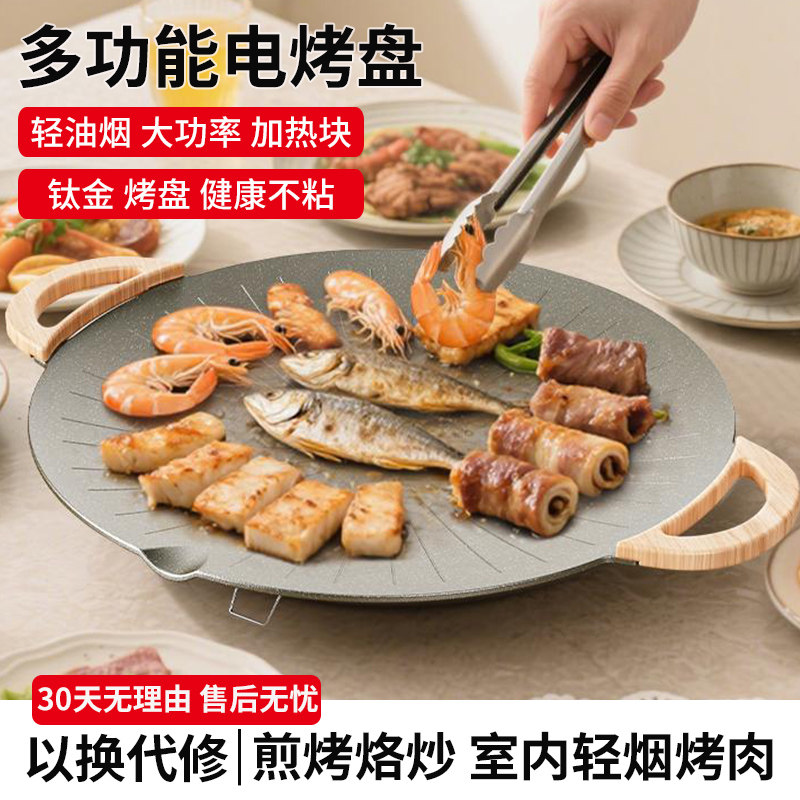 浅印多功能韩式电烤炉电烤盘家用无烟烤肉不粘家庭电饼铛煎饼锅