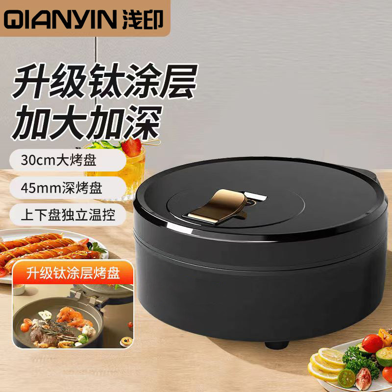 浅印电饼铛双面恒温加热加大加深多功能早餐烙饼电煎锅钛涂层