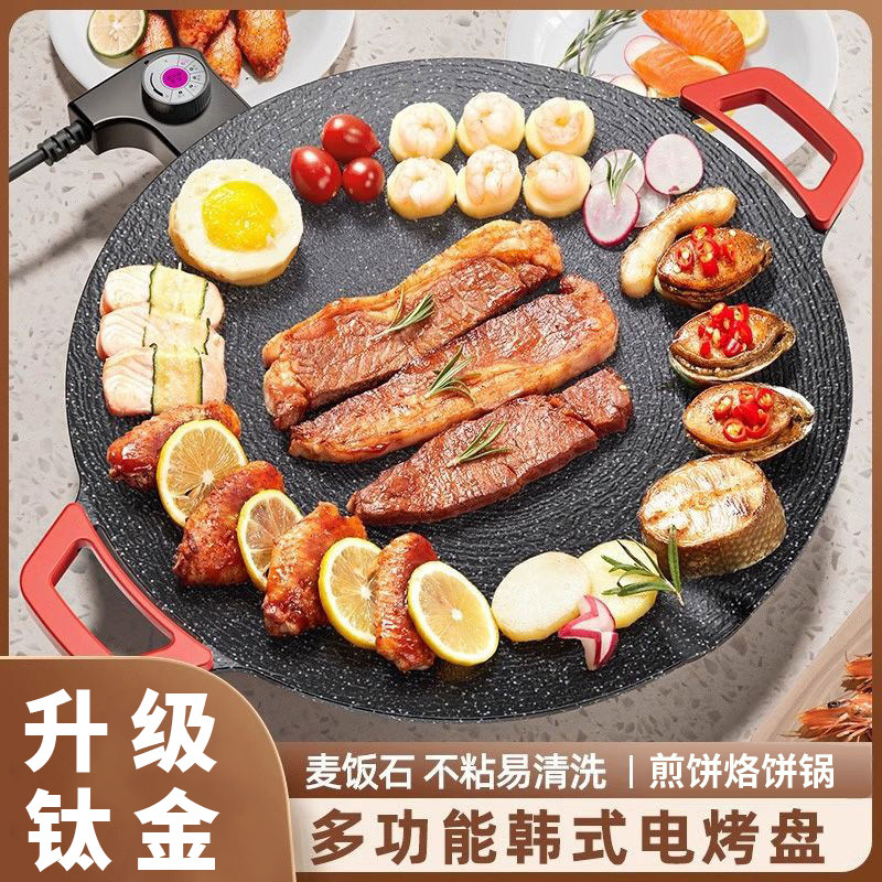 电烤盘家用烤肉盘少烟不粘室内韩式多功能电烤炉架子煎肉烤肉锅