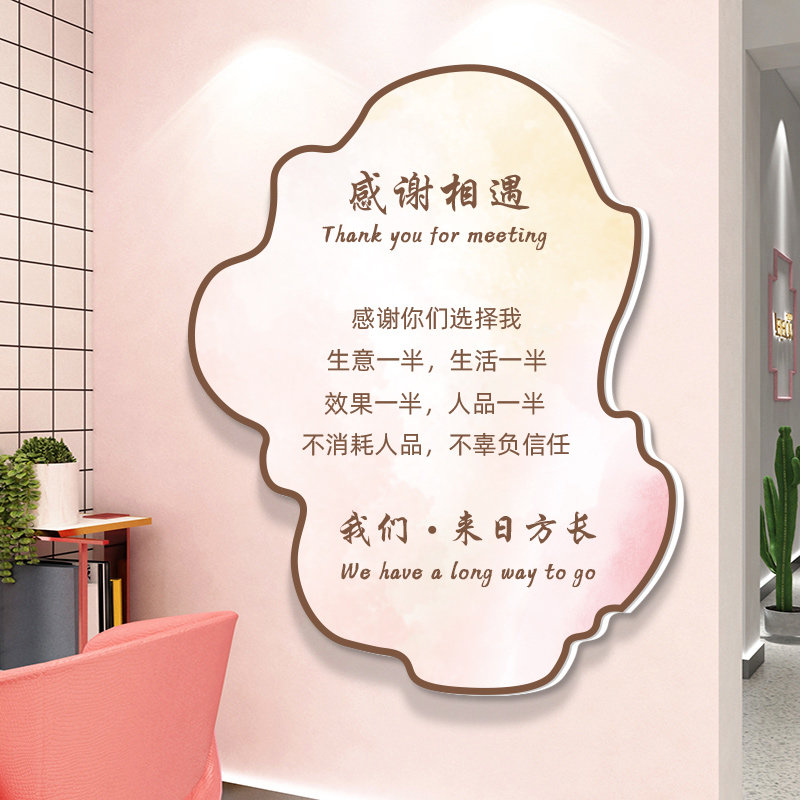 院软装饰房间布置温馨标语墙美甲店养生馆吧台形象壁纸