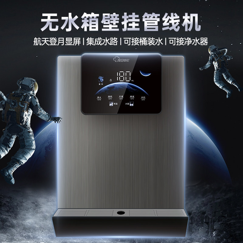 新品复旦申无水箱管线机壁挂家用饮水机下置水桶即热直饮机