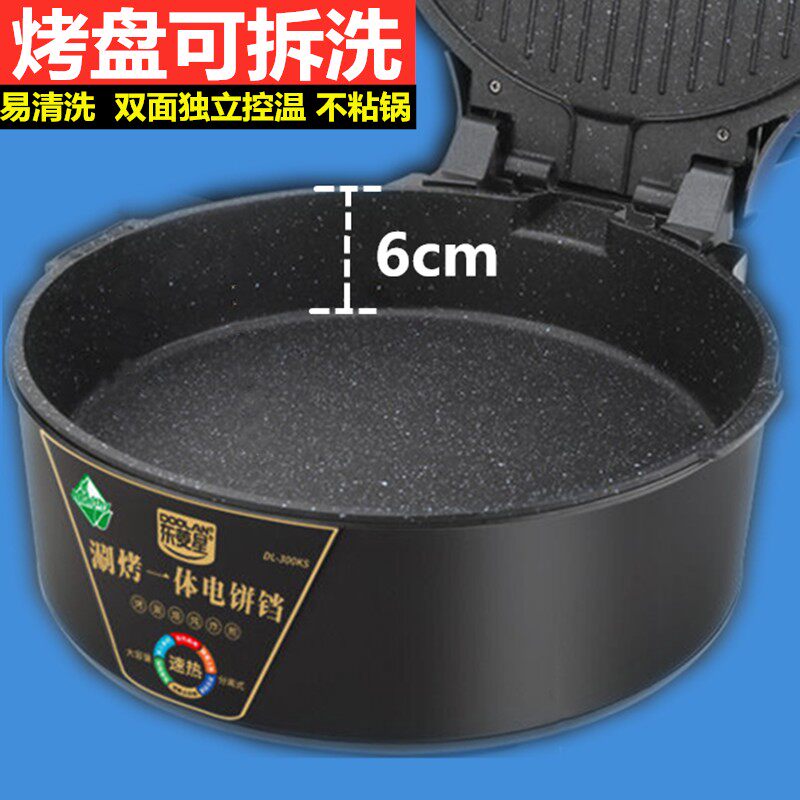 拆洗电饼铛面加热大号加大加深粘锅煎饼烙饼锅