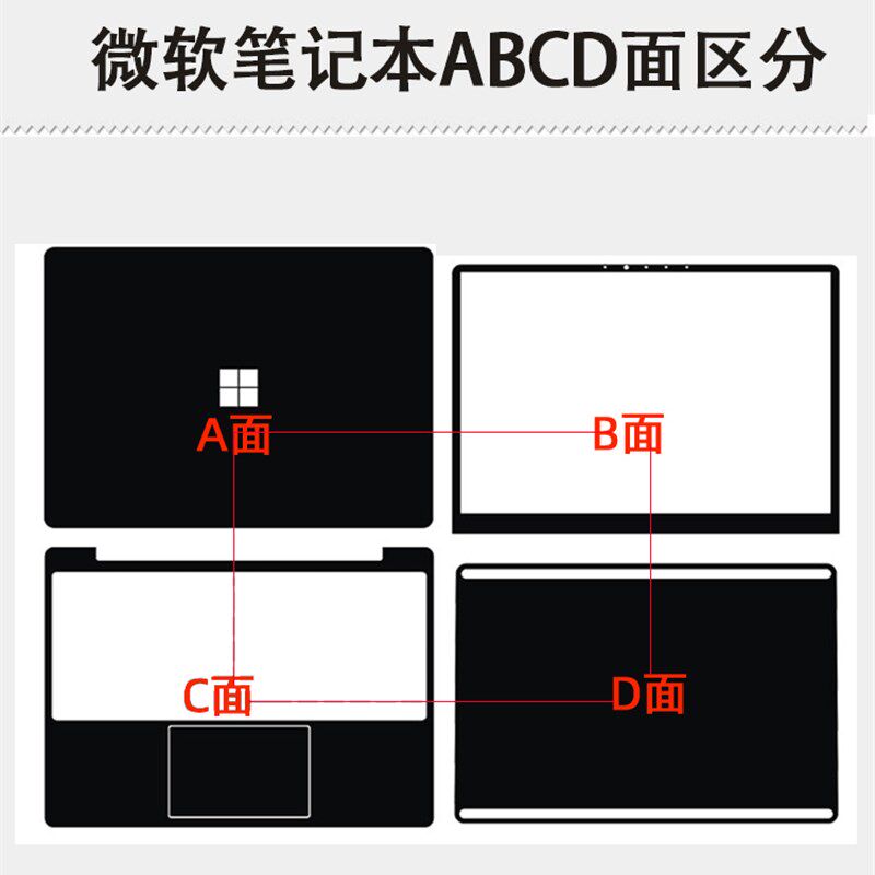适用.英寸微软u Lo第 o电脑外壳膜纸笔记本9平板Lo 代身外壳保护