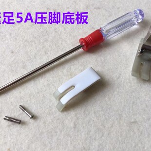 电脑平车捷足耐磨塑料平压脚牛津筋压脚皮胶底板.缝纫底