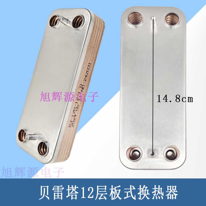 贝雷塔威能壁挂炉板式换热器节能燃气采暖热水两用锅炉暖气片