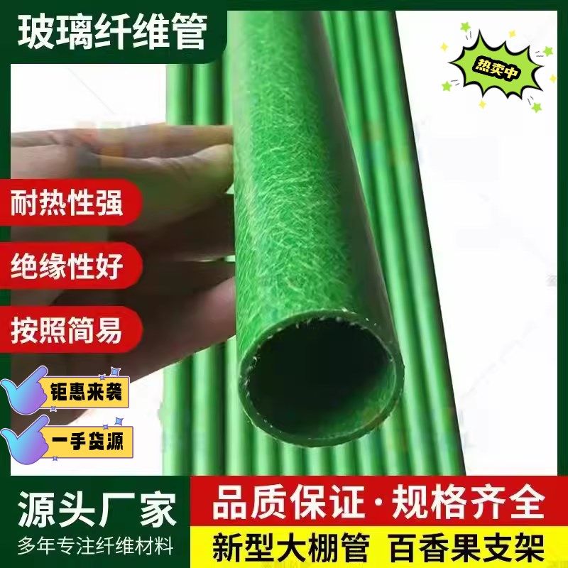 玻璃纤维管空心杆空心包毡管支架农用桔子棚立柱百香果绿色管支柱,农机/农具/农膜,温室大棚支架,淘宝优惠券,粉丝福利购,淘宝优惠卷